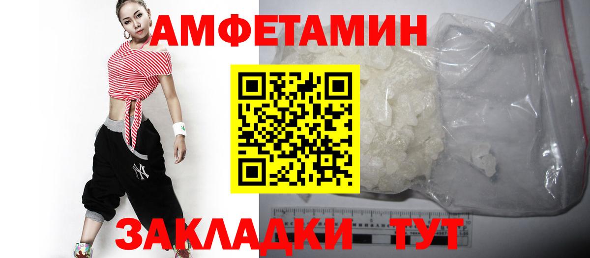 АМФ VHQ Прокопьевск