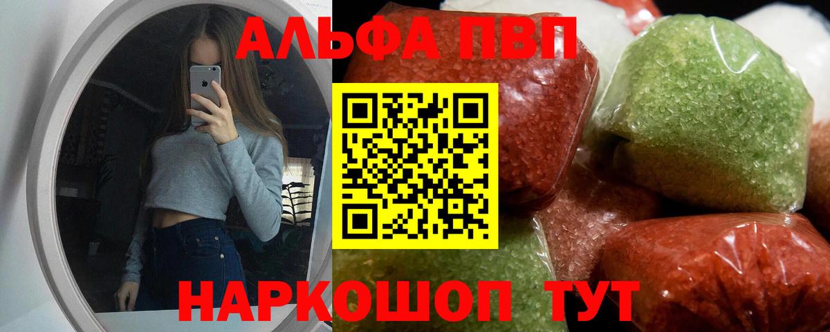 А ПВП Соль Прокопьевск