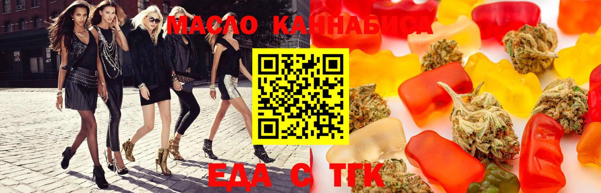 Прокопьевск  Печенье с ТГК конопля  Вход с VPN 