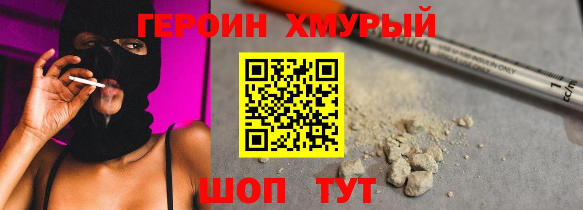 Прокопьевск  Героин афганец  Вход с VPN 
