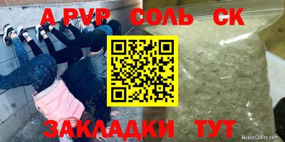 марки nbome Будённовск