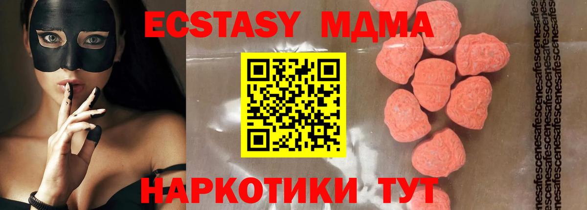 МДМА молли Прокопьевск