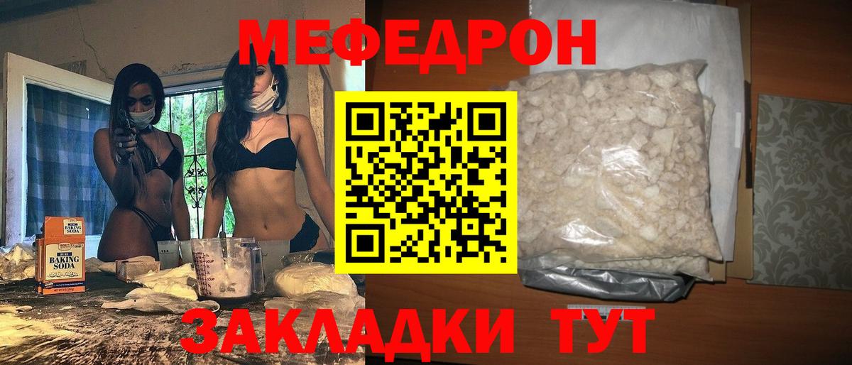 МЯУ-МЯУ  Вход с VPN  Прокопьевск  Мефедрон 4 MMC 