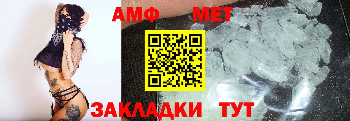 Прокопьевск  МЕТАМФЕТАМИН  Вход с VPN  Метамфетамин Methamphetamine 