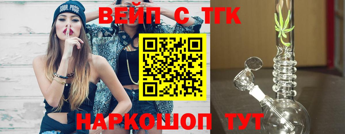 ТГК Wax  ТГК гашишное масло  Вход с VPN  Прокопьевск 