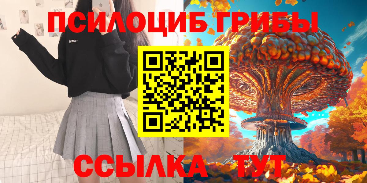 Галлюциногенные грибы Magic Shrooms Прокопьевск