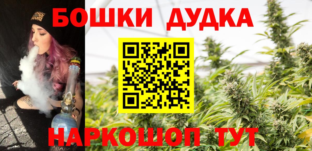 Каннабис THC 21% Прокопьевск